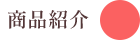 secondmain_btn_off